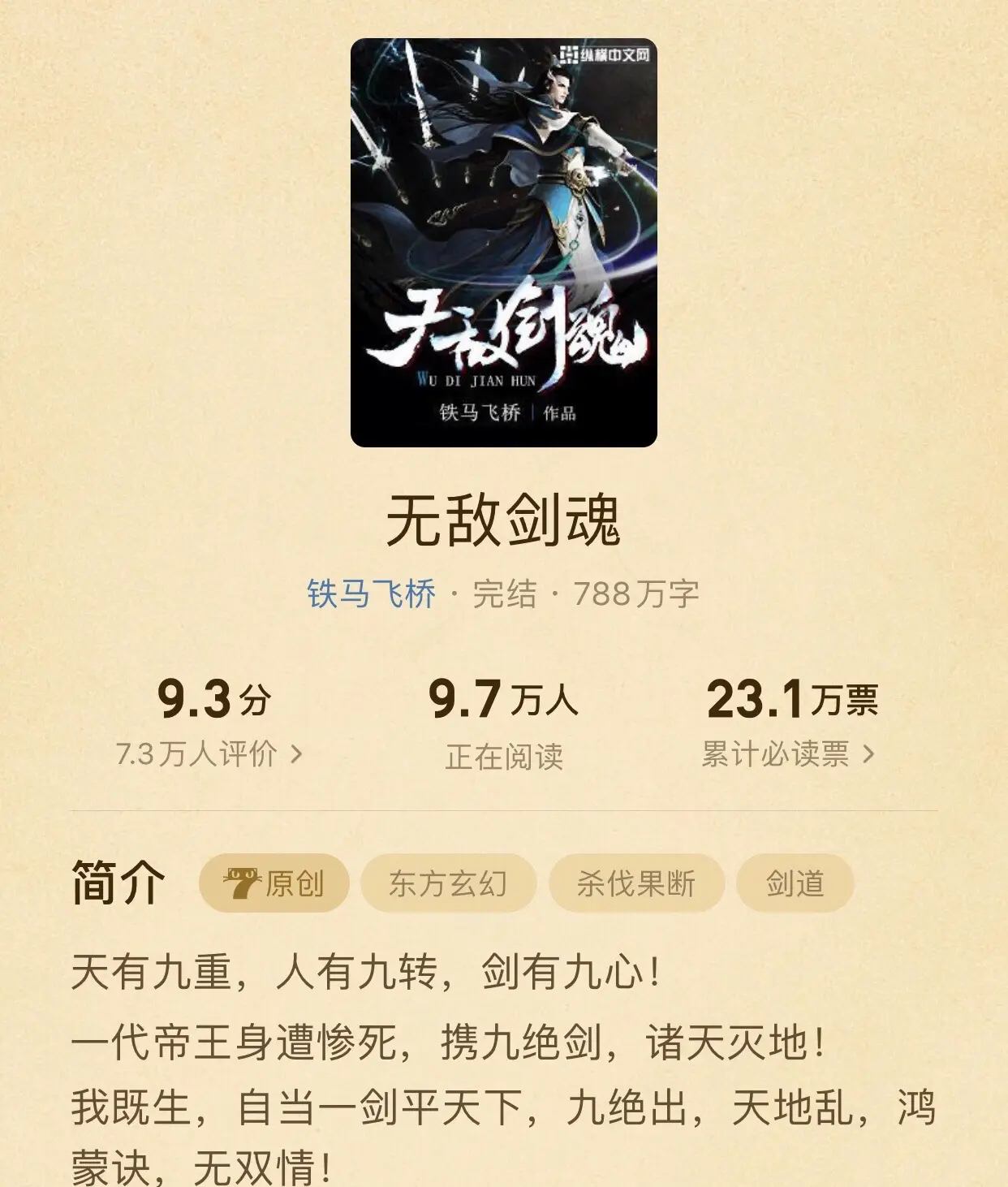 完结小说