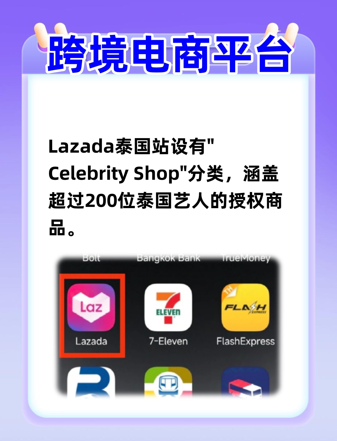 泰国购买网站有哪些平台好