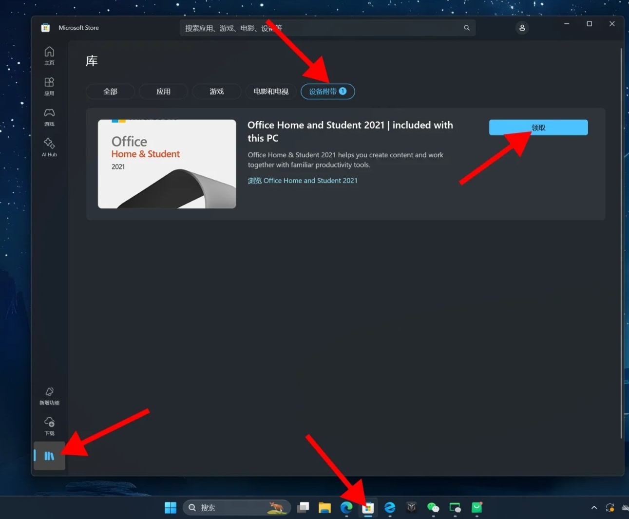 microsoft账户注册要加速器吗