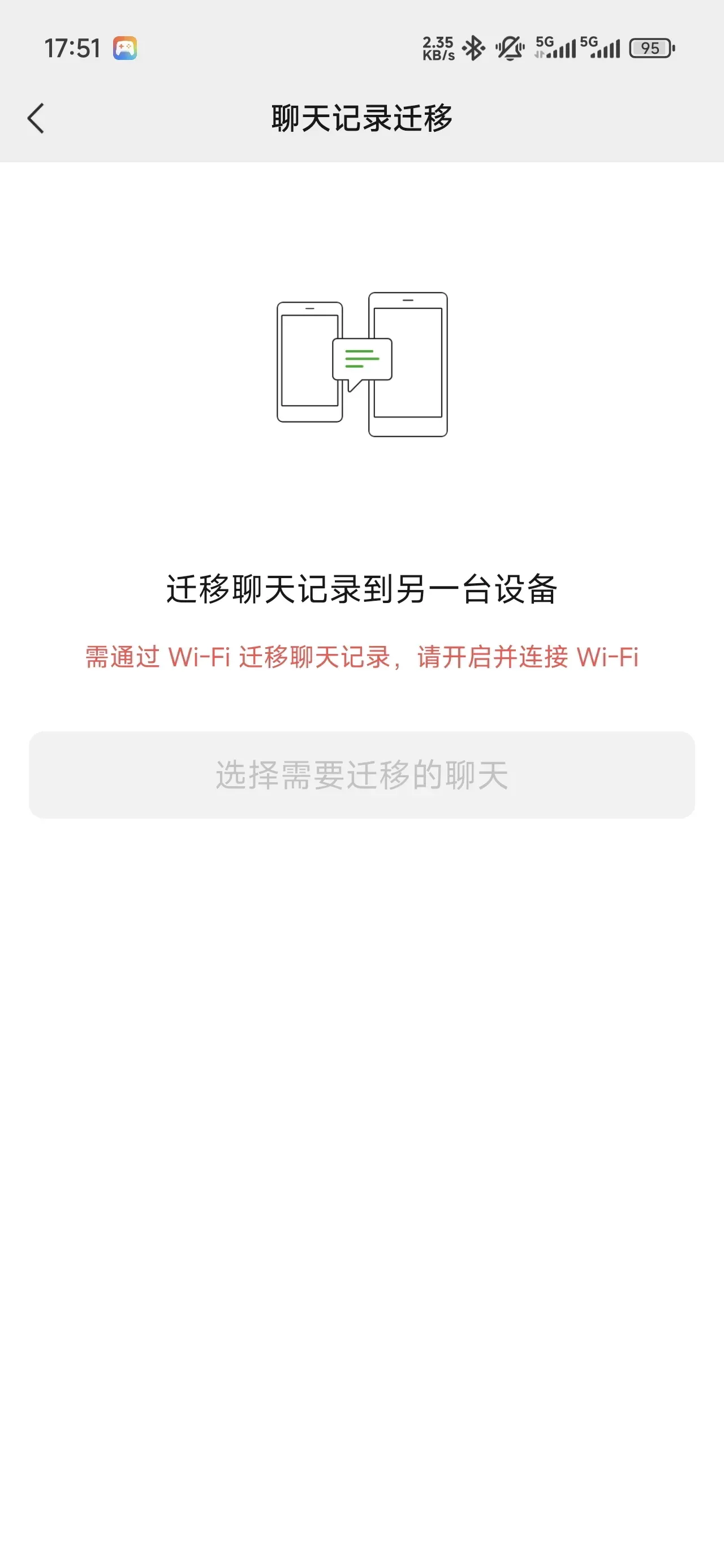 短信突然都没有了怎么恢复聊天记录呢