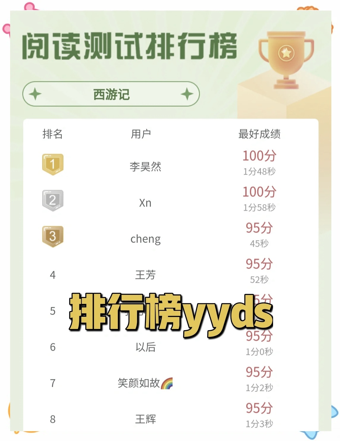三款语文老师必备小程序推荐
