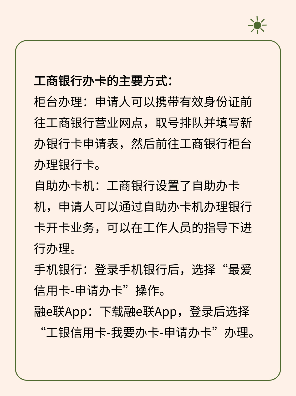 注册工商银行卡需要什么 注册工商银行卡需要什么