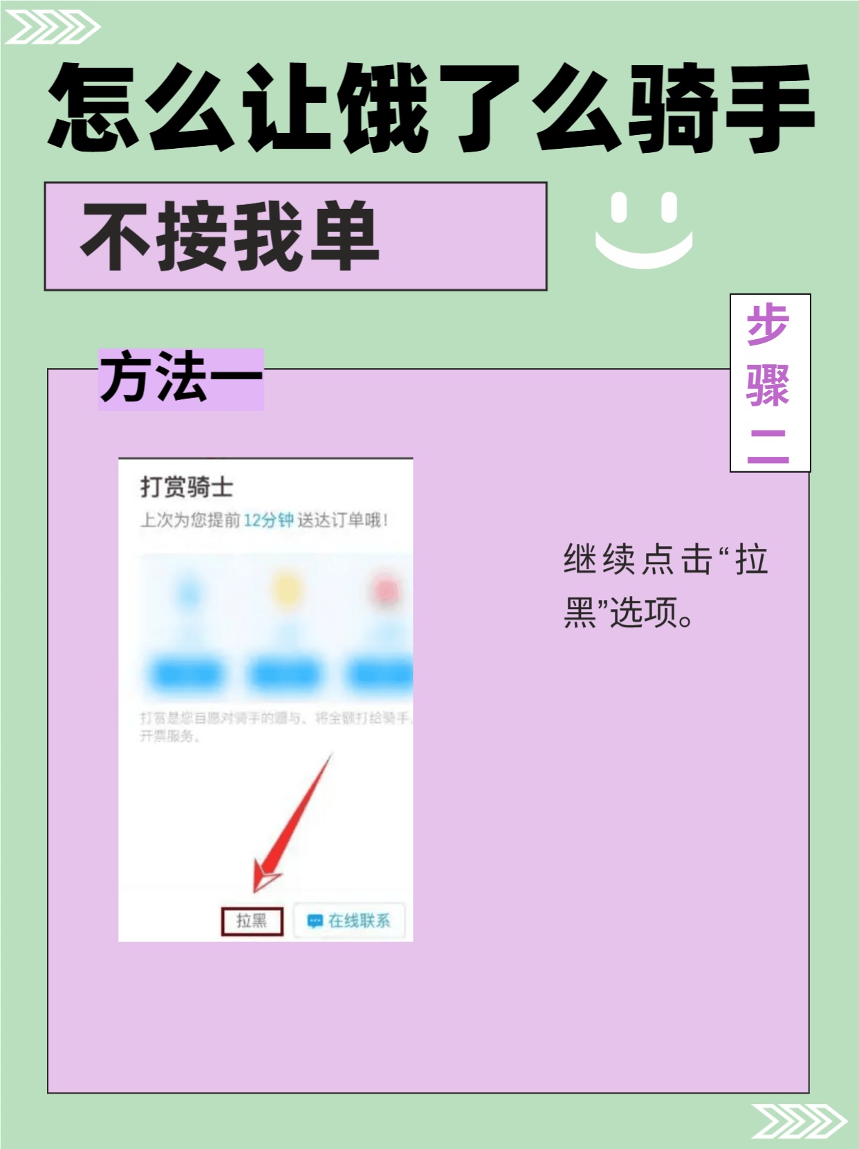 怎样注册饿了么能接单
