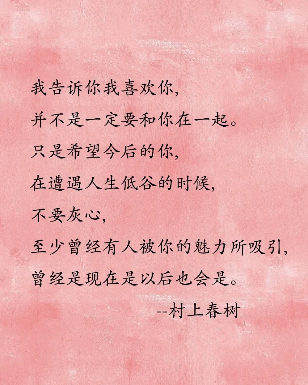 村上春树那些直戳心底的温柔语录