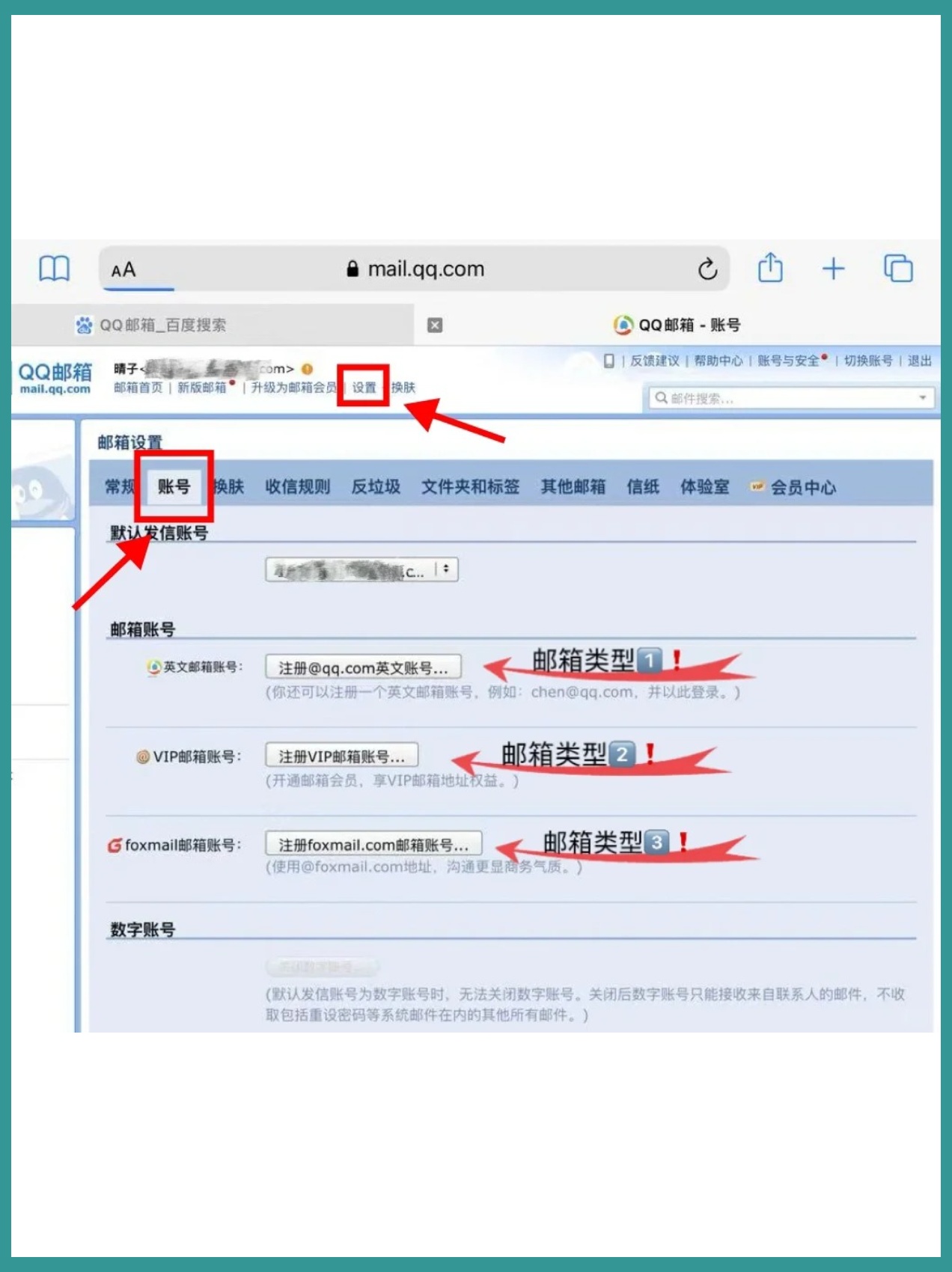 qq邮箱注册账号上限