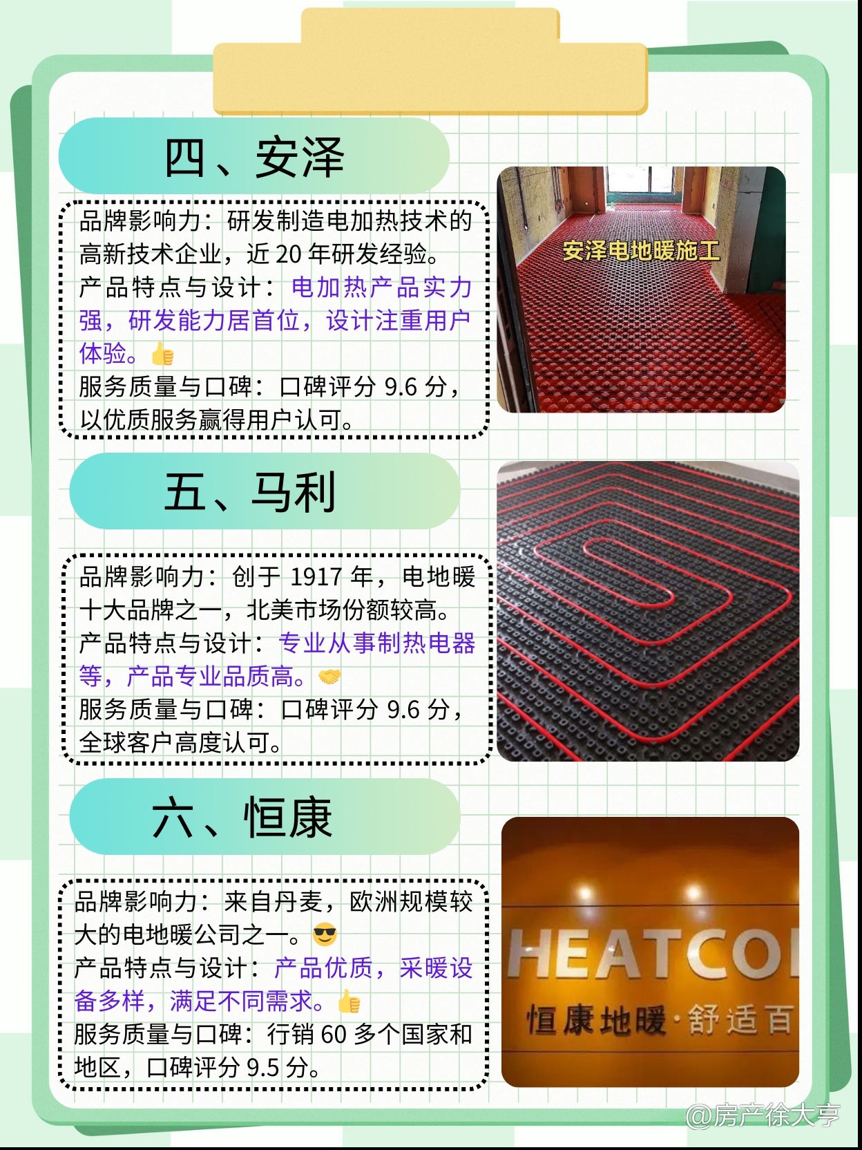 一文看懂：十大地暖品牌推荐