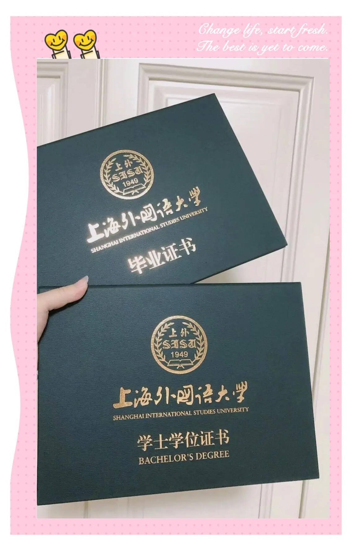 秒懂：上海外国语大学成人本科介绍