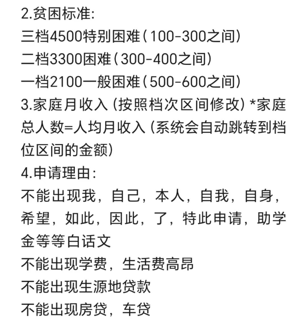 一文看懂：贫困生家庭人均年收入是多少？