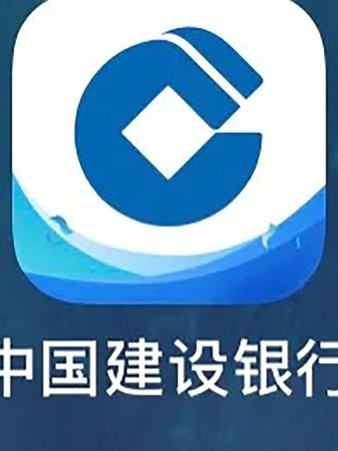 建设银行跨行转账手续费信息