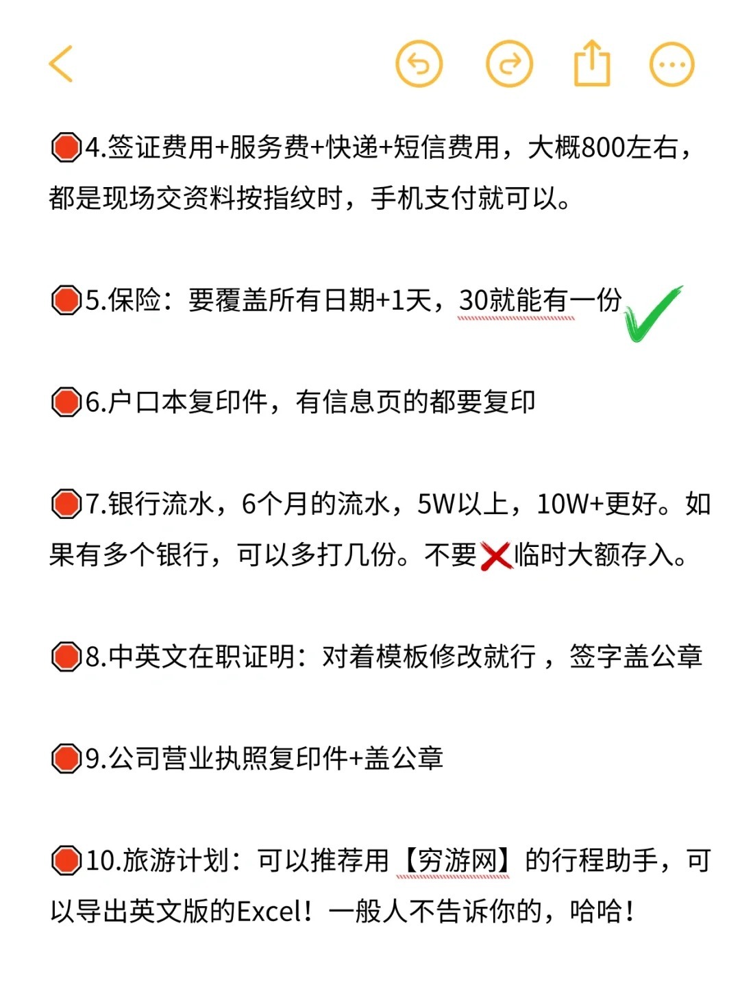 芬兰签证攻略