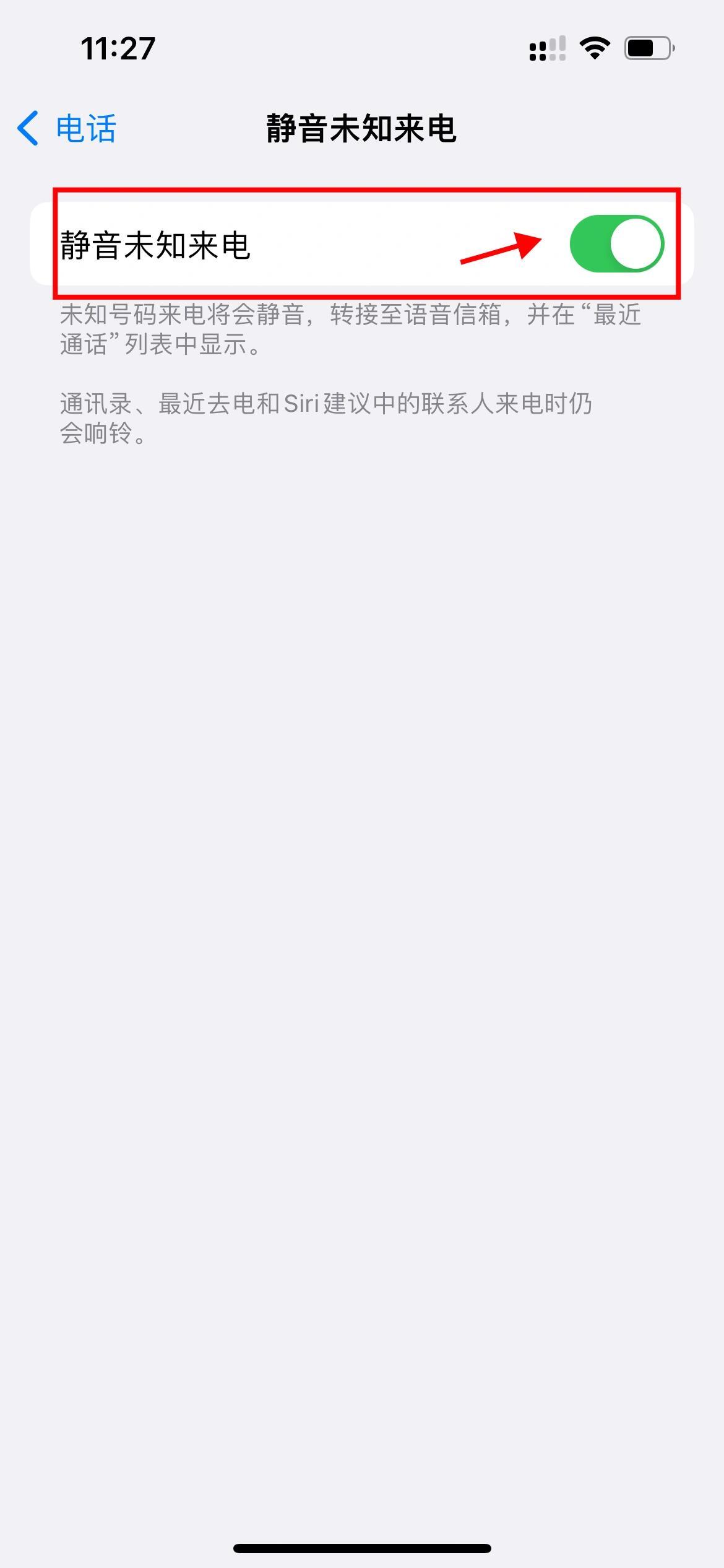 苹果怎么拦截网络电话