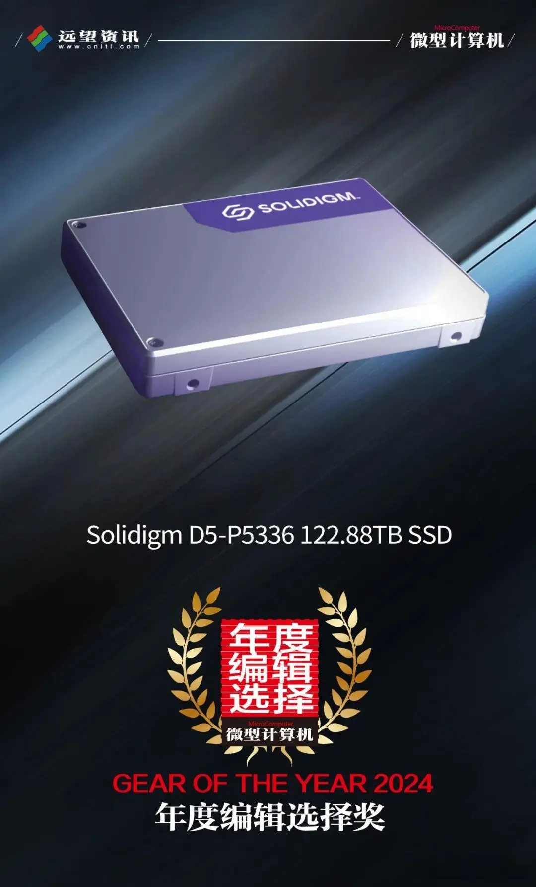 全球最大61.44TB SSD疯狂涨价！已超5万元 Solidigm D5-P5336固态硬盘