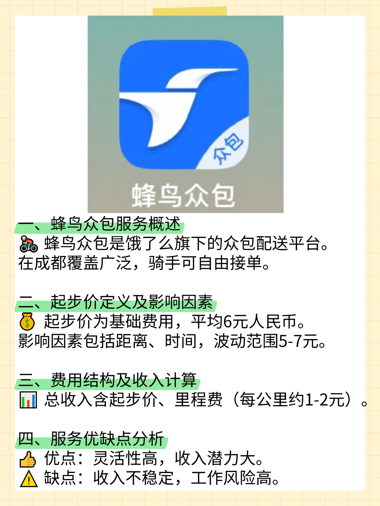 注册了蜂鸟众包不送可以吗