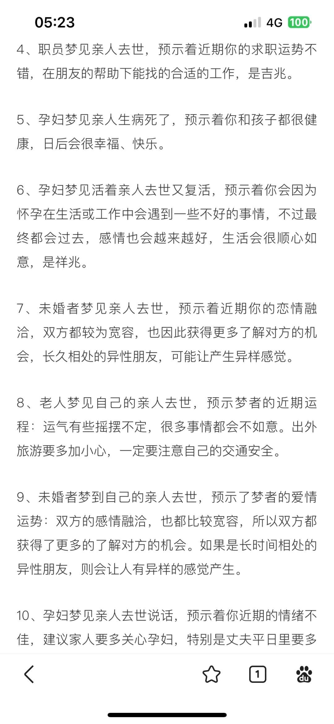 梦境的启示，一封遗书中的深情与释怀