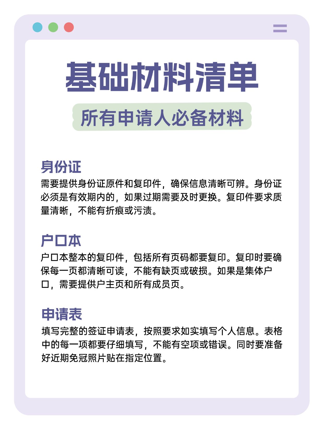 东三省办韩国签证，材料准备对了就稳了