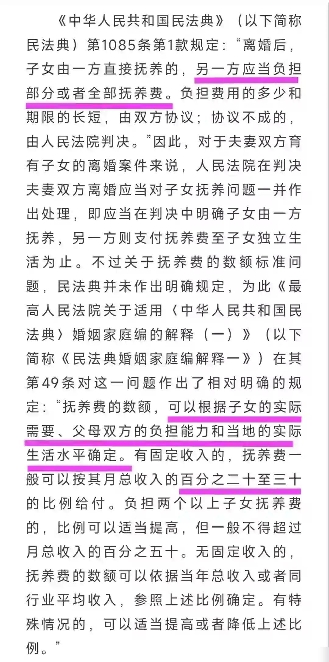 2024抚养费新规：保障子女权益