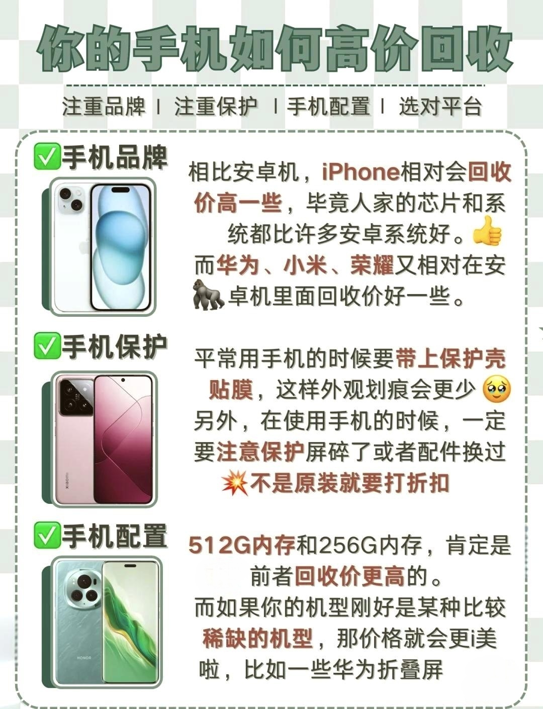 苹果旧手机哪里卖的最好