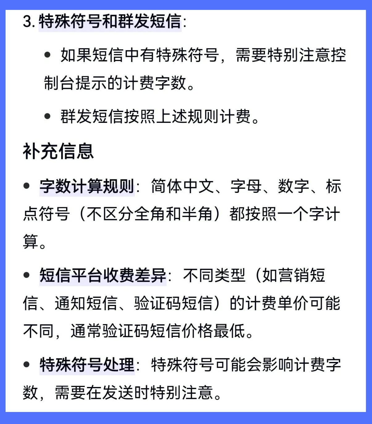 注册微信发的短信收费吗是真的吗吗