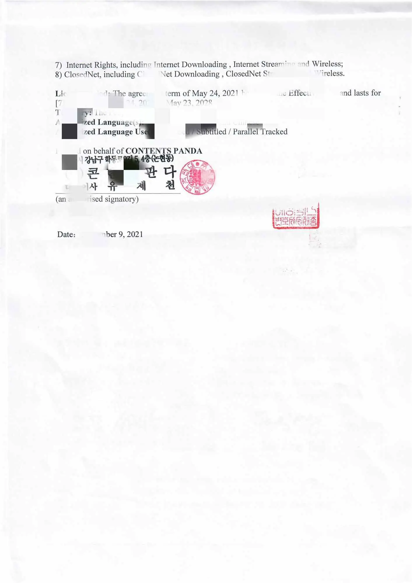 有了韩国委托书公证认证出售国内房产一帆风顺