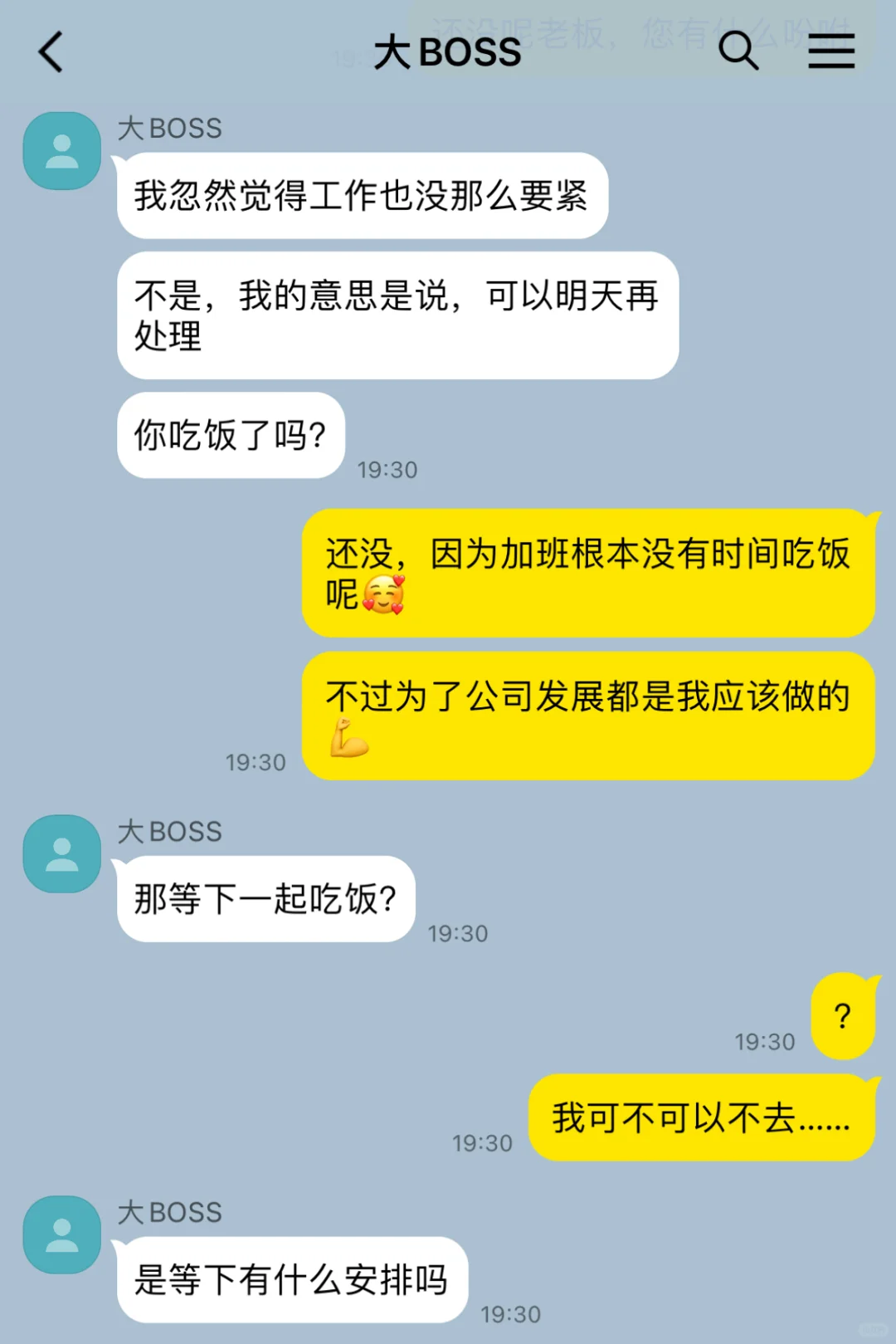 boss一直发短信