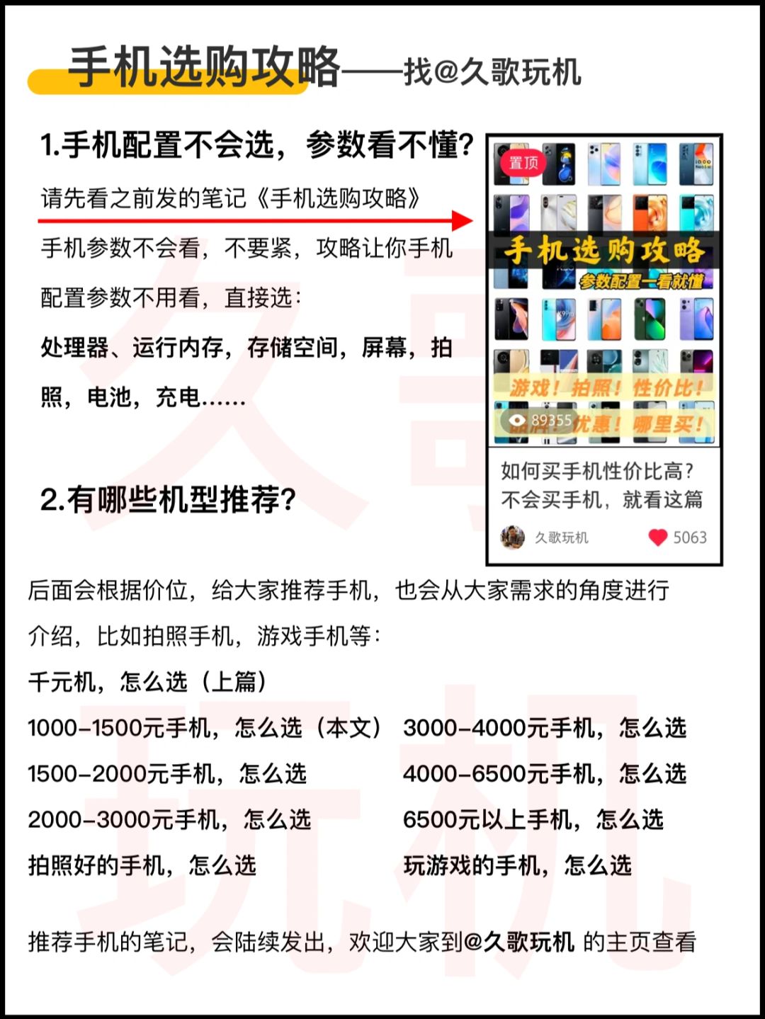 如何买到低价手机