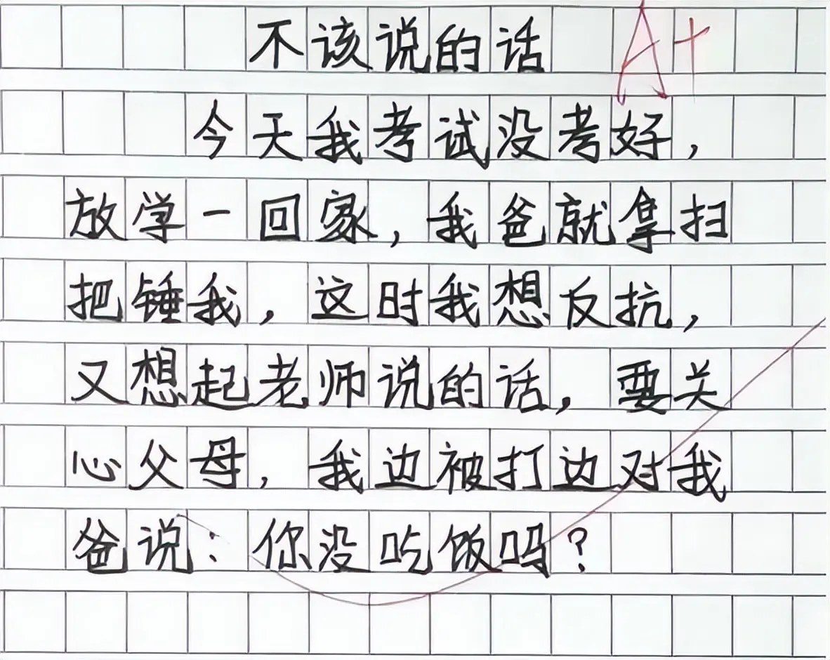 “挨打一点也不冤”，小学生作文《委屈》火了，网友却幸灾乐祸