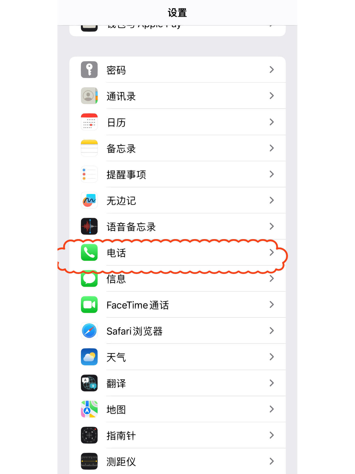 苹果手机如何阻止虚拟号码来电设置