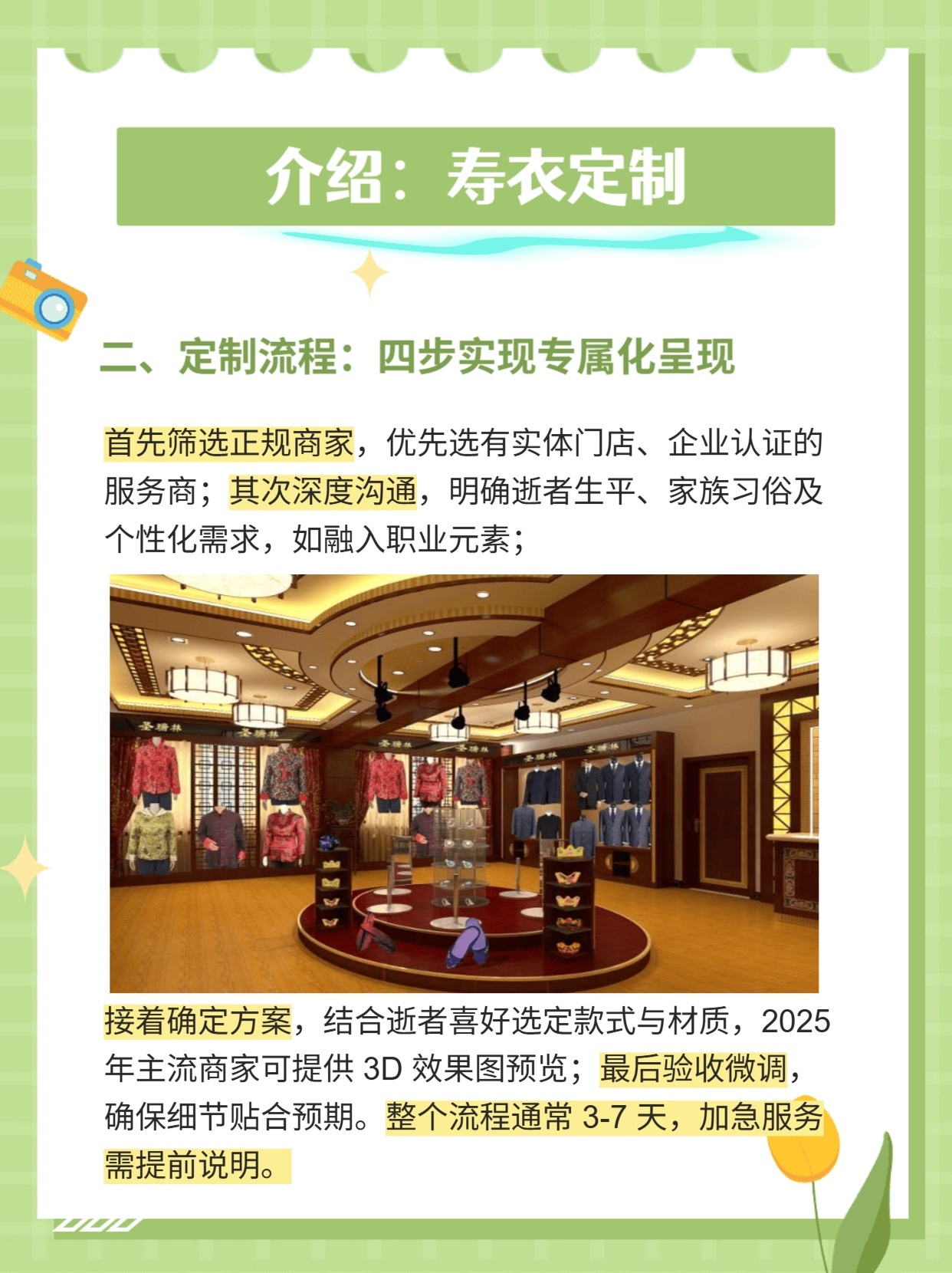 寿衣购买指南最新