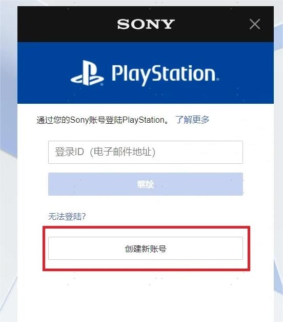 ps5港服注册地址怎么填