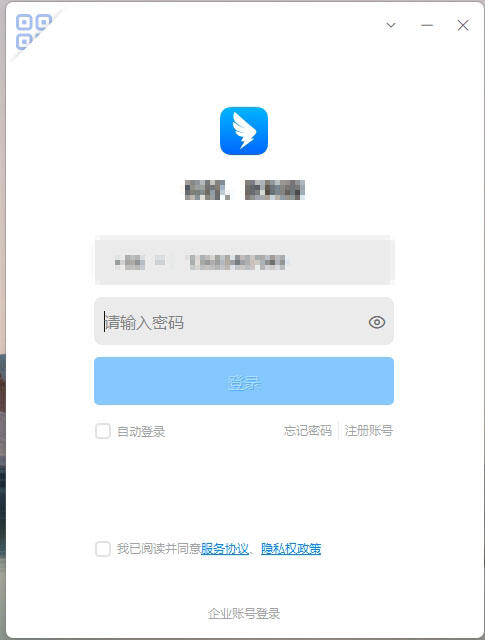钉钉电脑登录怎么取消验证码保护设置
