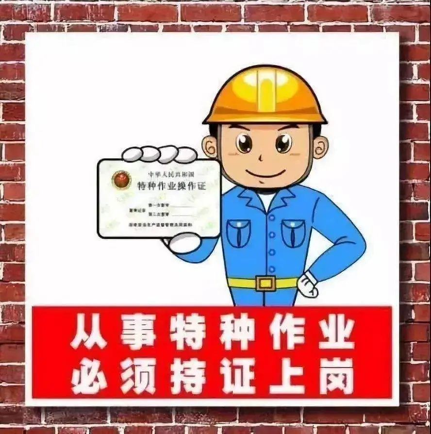 持高压证从事低压工作的电工，属于持证上岗吗？