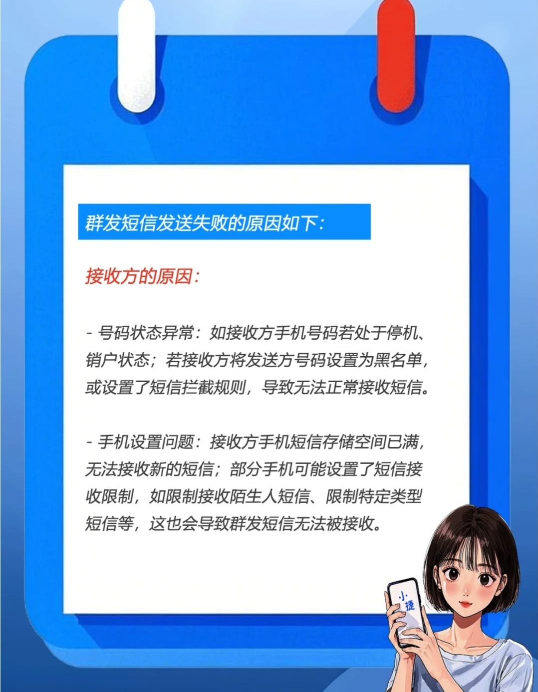 手机短信为什么一直发送失败