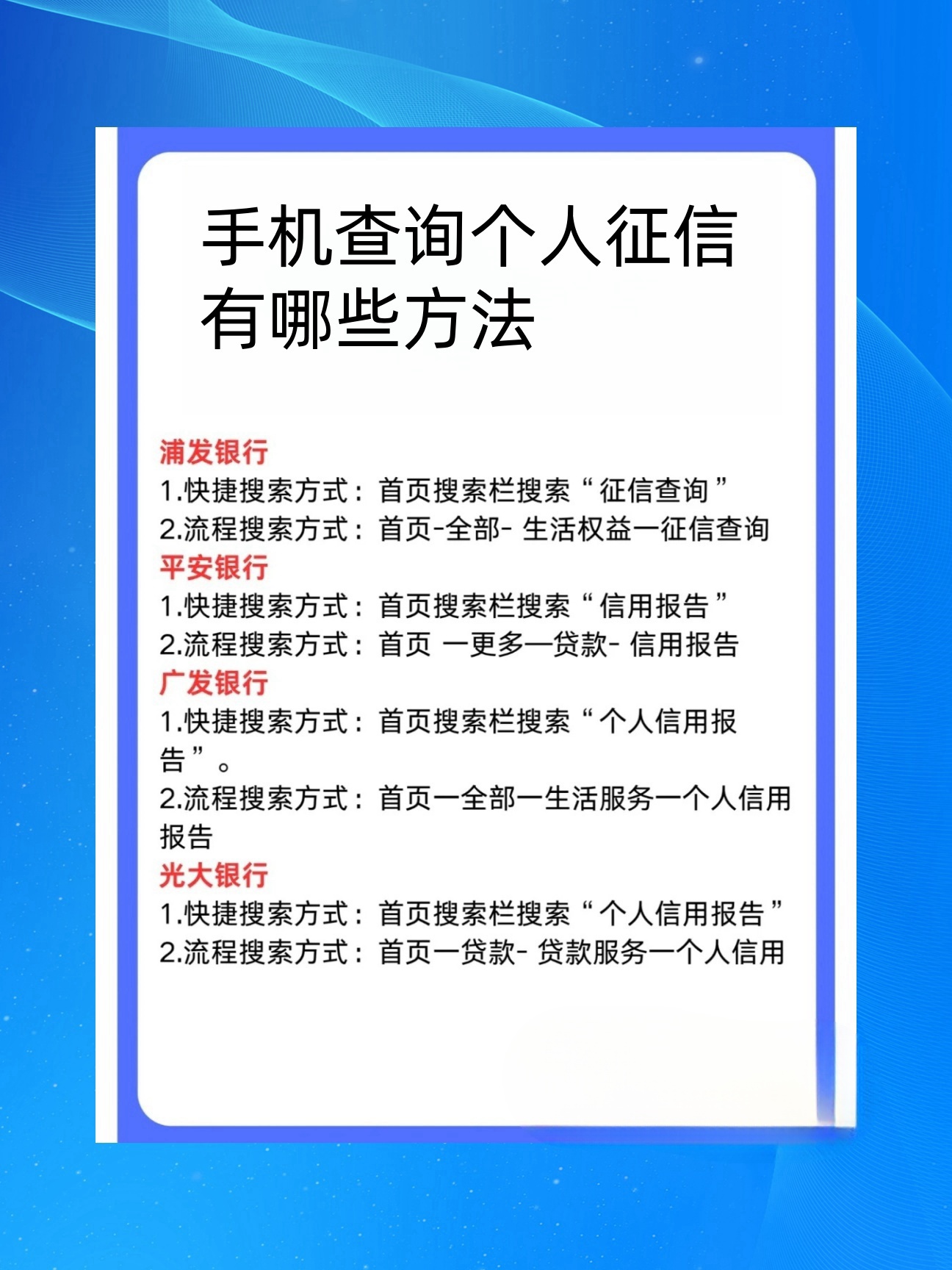 手机短信怎样查征信 手机短信怎样查征信