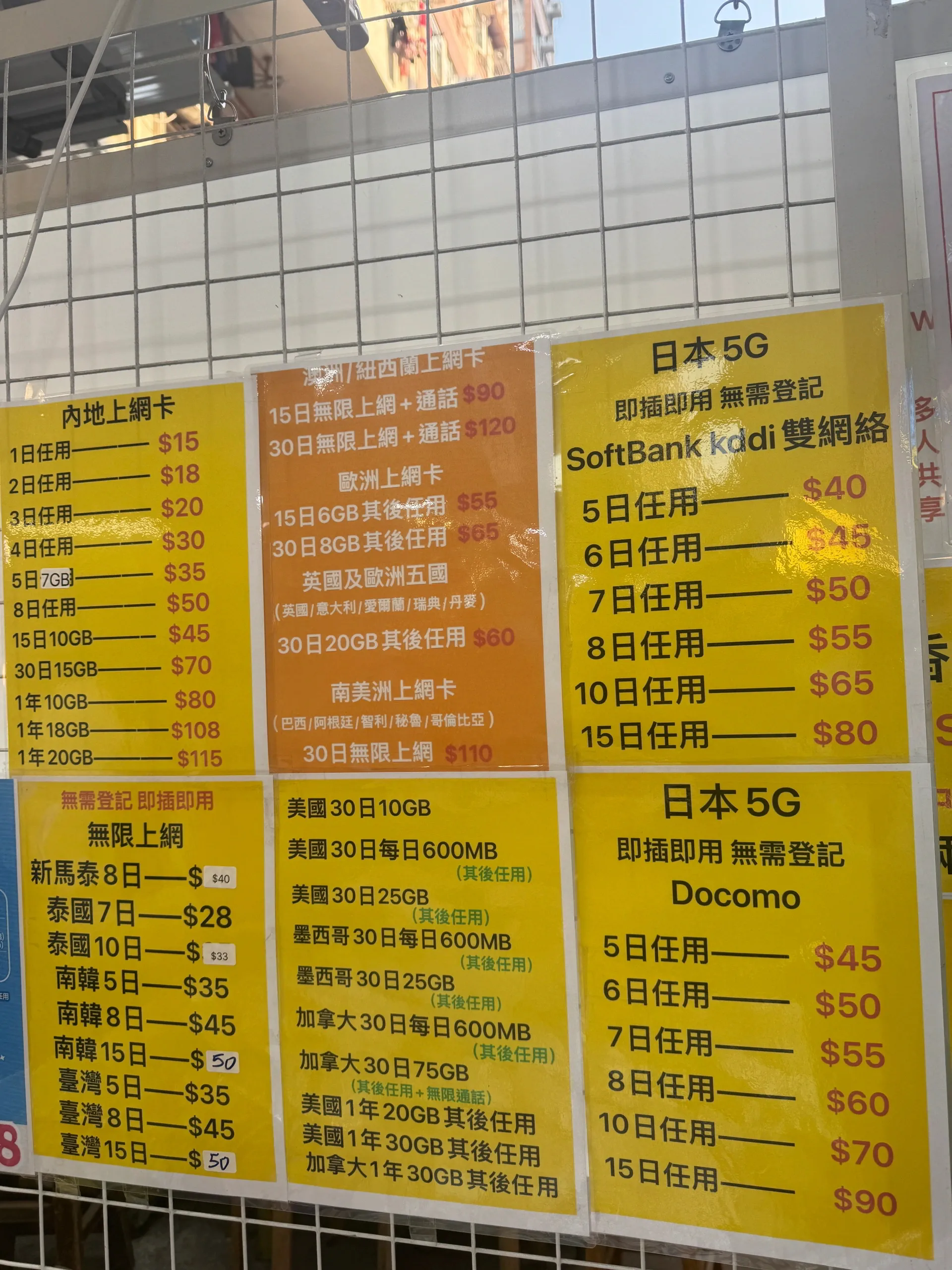 香港旅游电话卡哪里买的