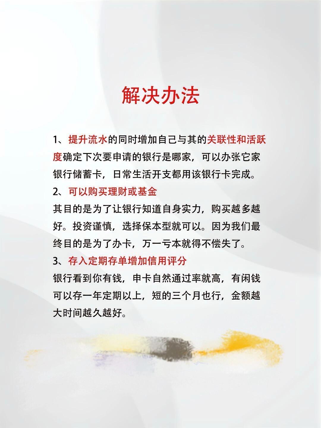 逾期后能否办银行卡解析