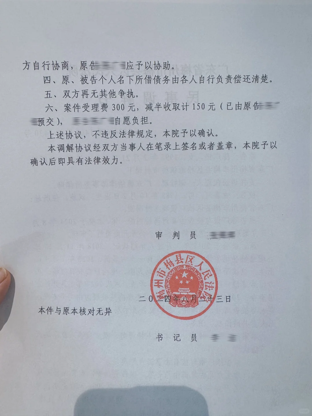 男方不同意离，法院调解离婚，抚养权归女方！