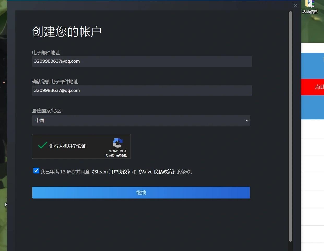 如何注册steamapi
