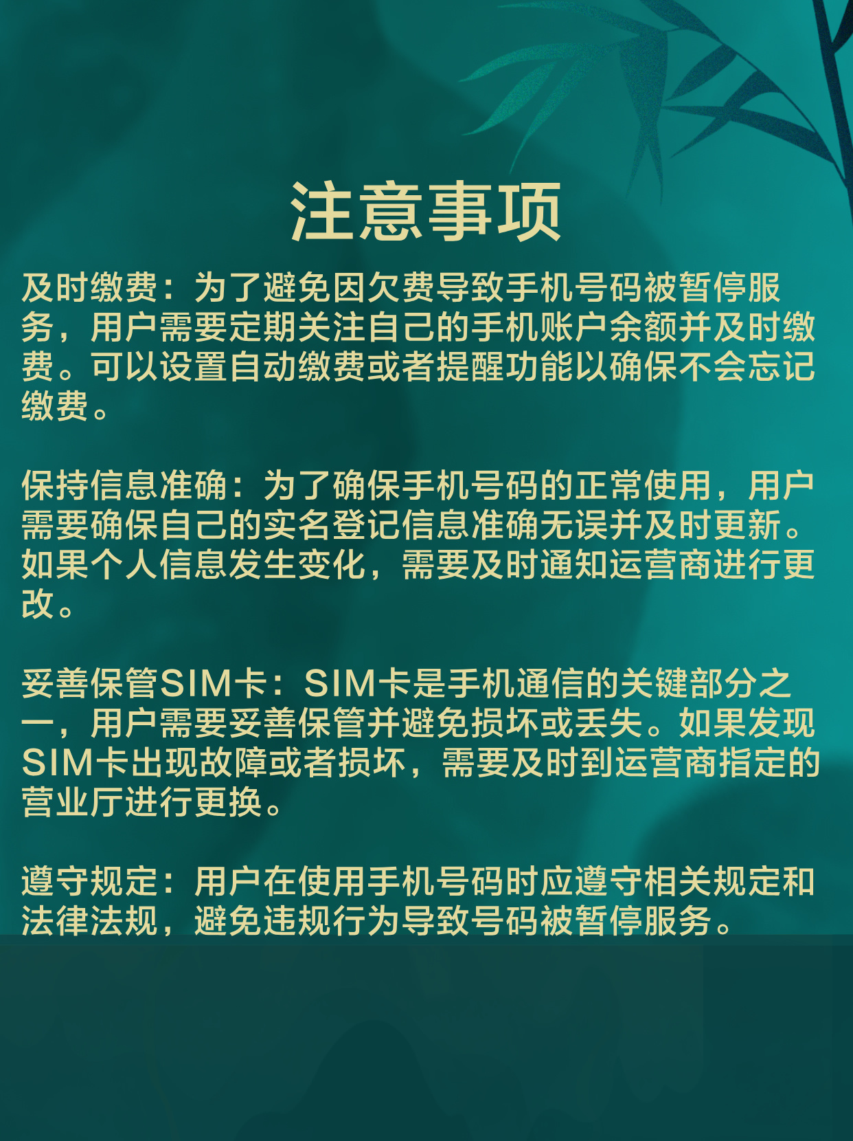 手机号码被停了怎么办