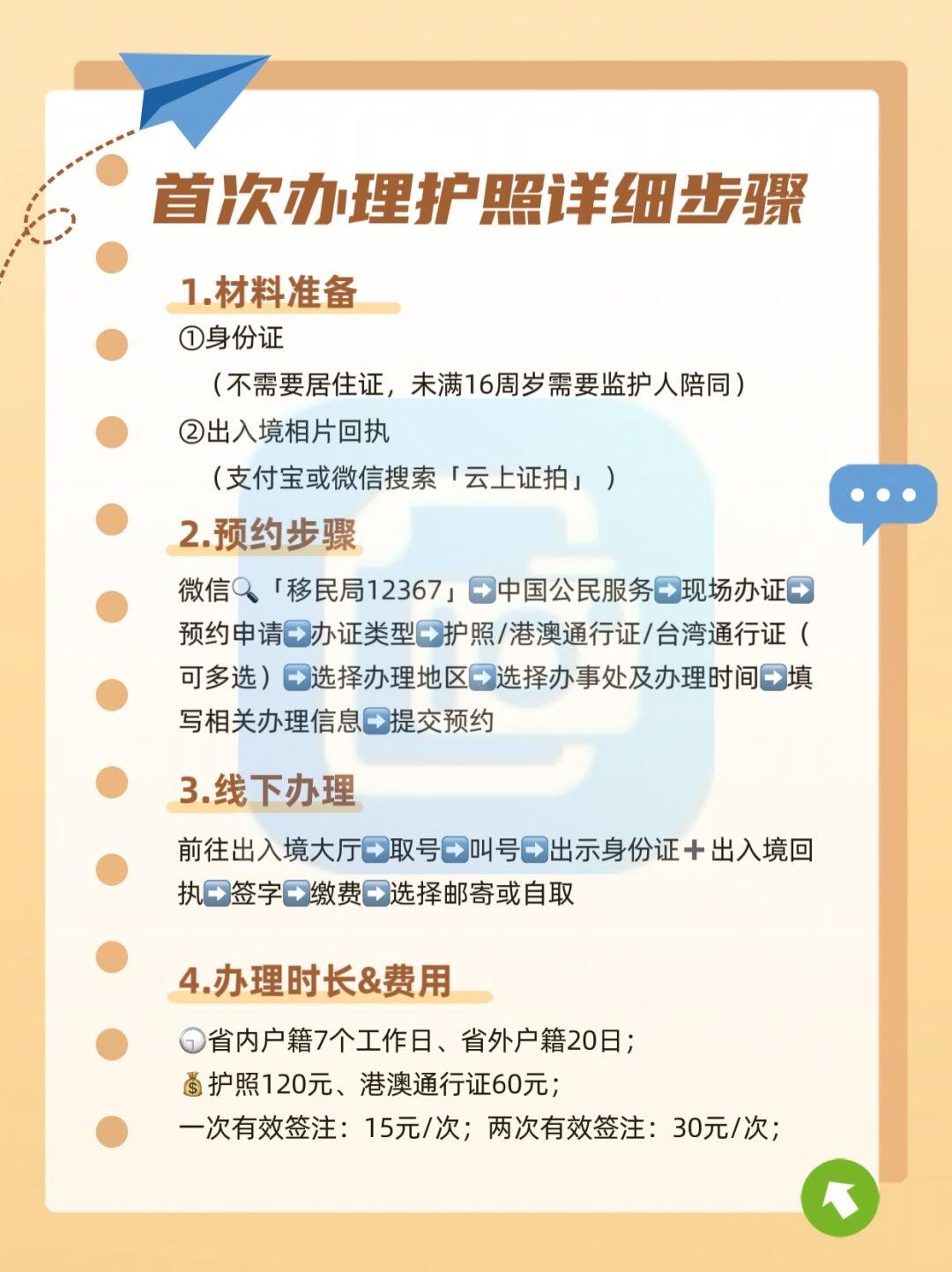 护照在哪里办理，离我最近的办证地点在哪
