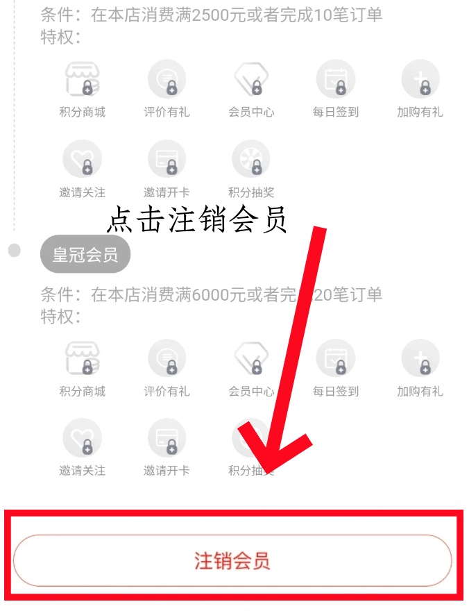 京东店铺会员怎么注册