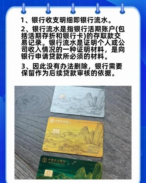 速看：农业银行转账记录怎么删除不了