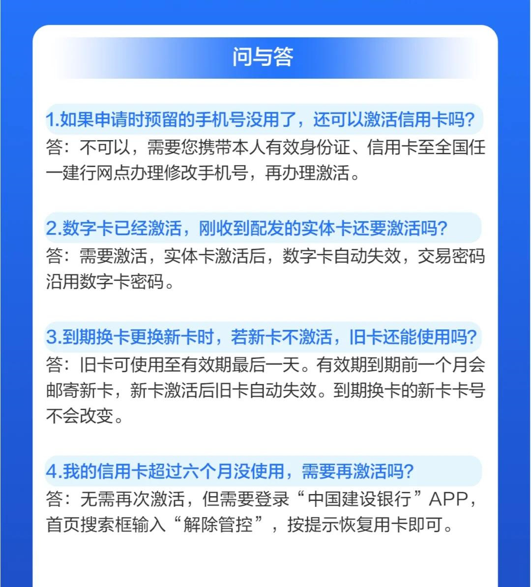 买了新手机卡怎么激活银行卡