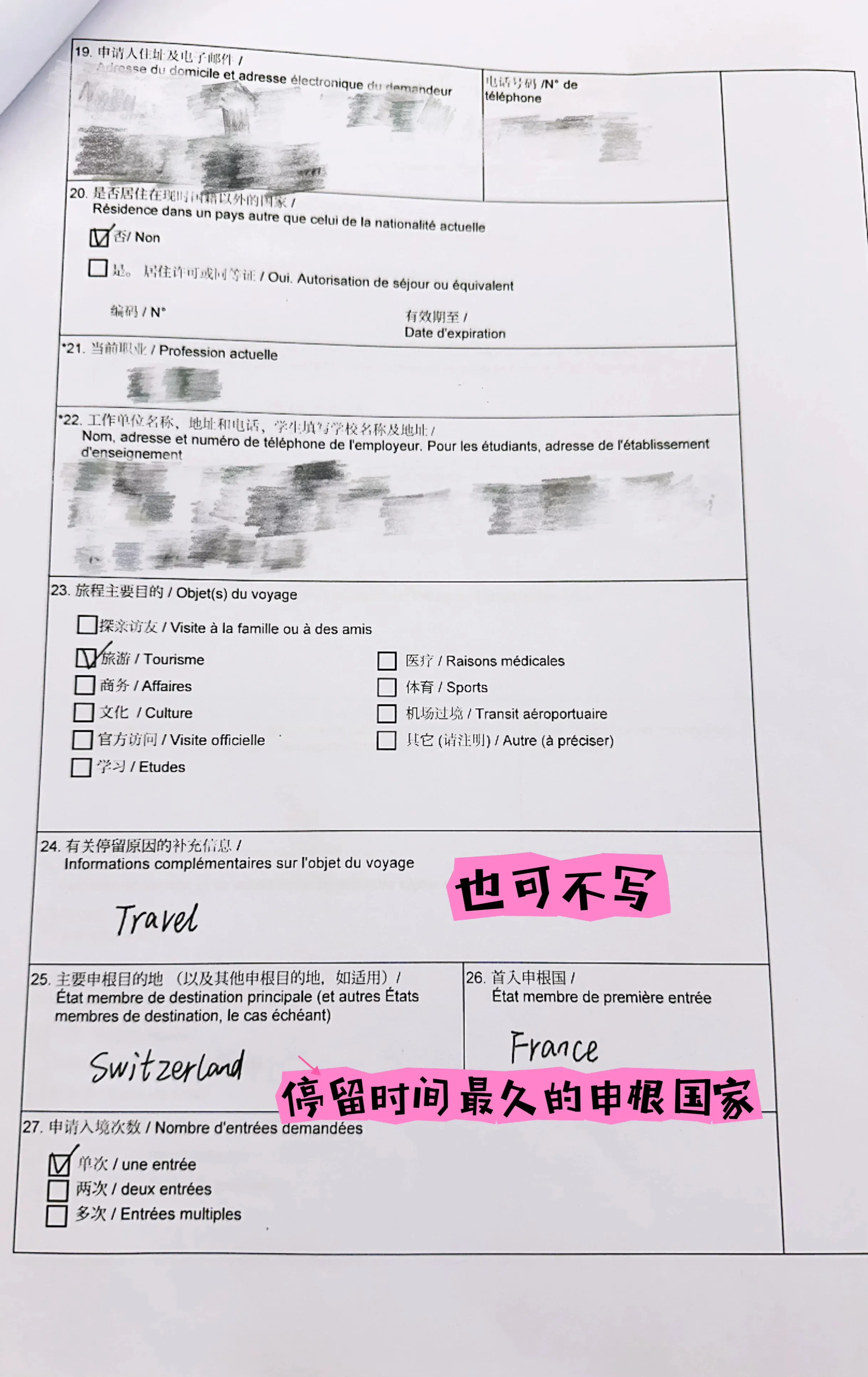 瑞士签证diy，一家三口亲测流程