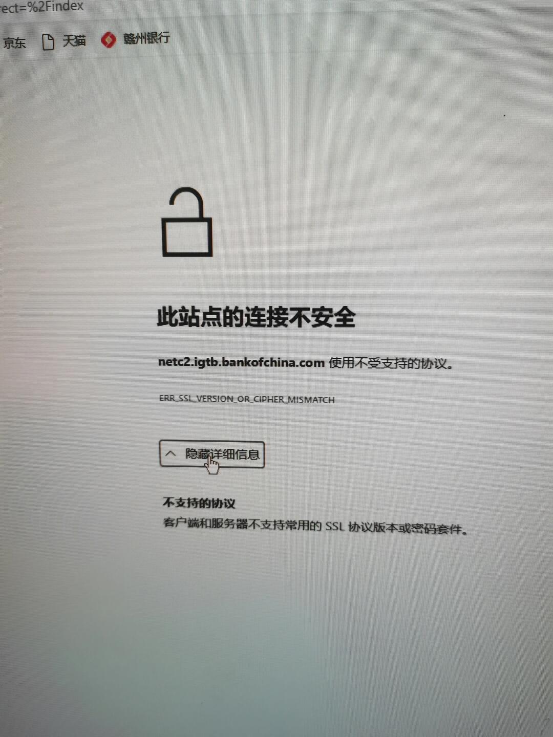 为什么这个站点被标记为不安全？  第1张