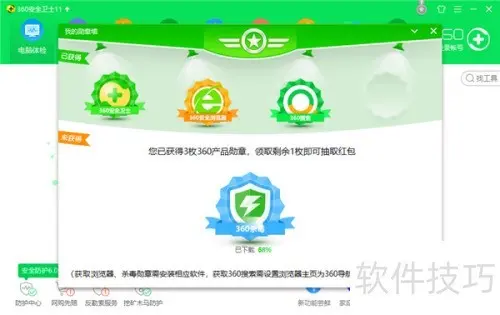 怎么样下载杀毒软件