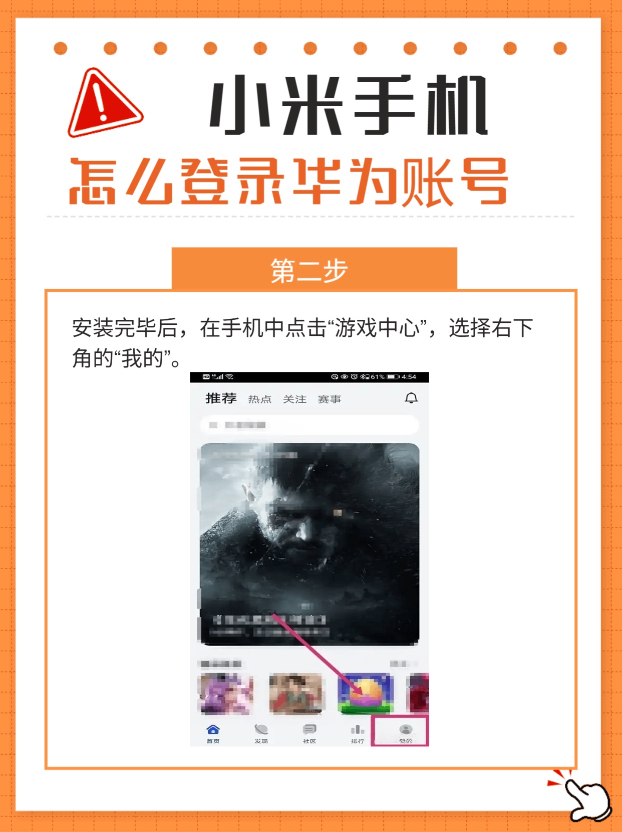 华为手机如何注册小米账号
