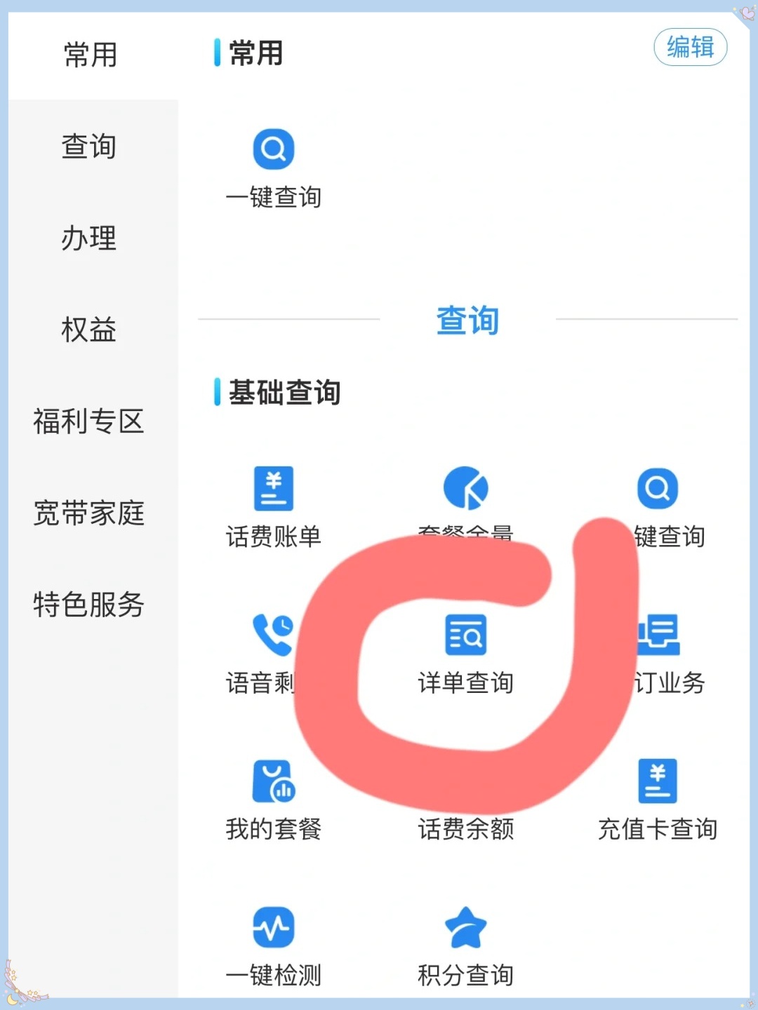 如何查询电话真假记录呢 如何查询电话真假记录呢