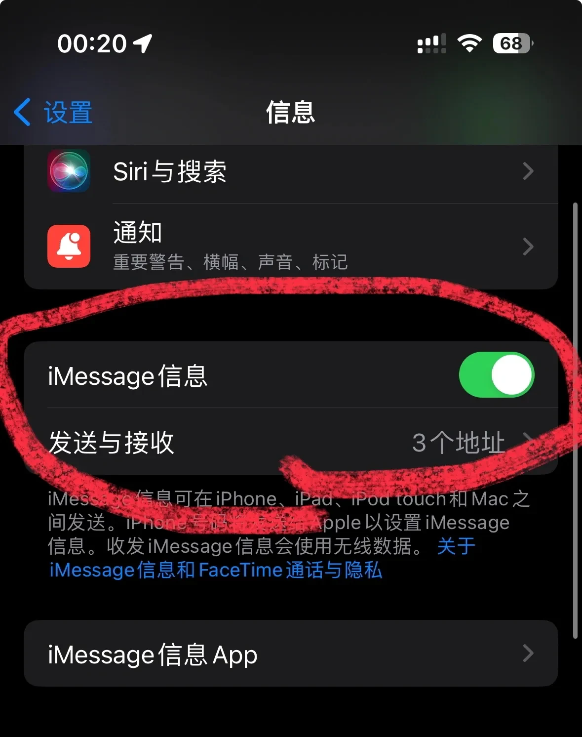 iphone短信怎么同步