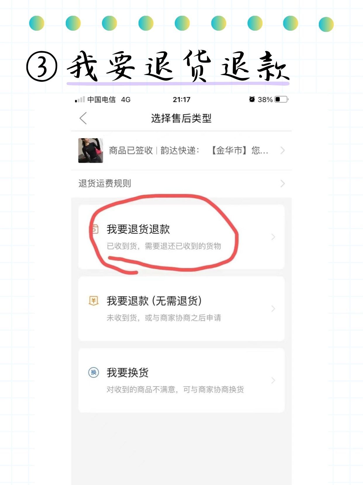 在网上买的虚拟账号能退款吗