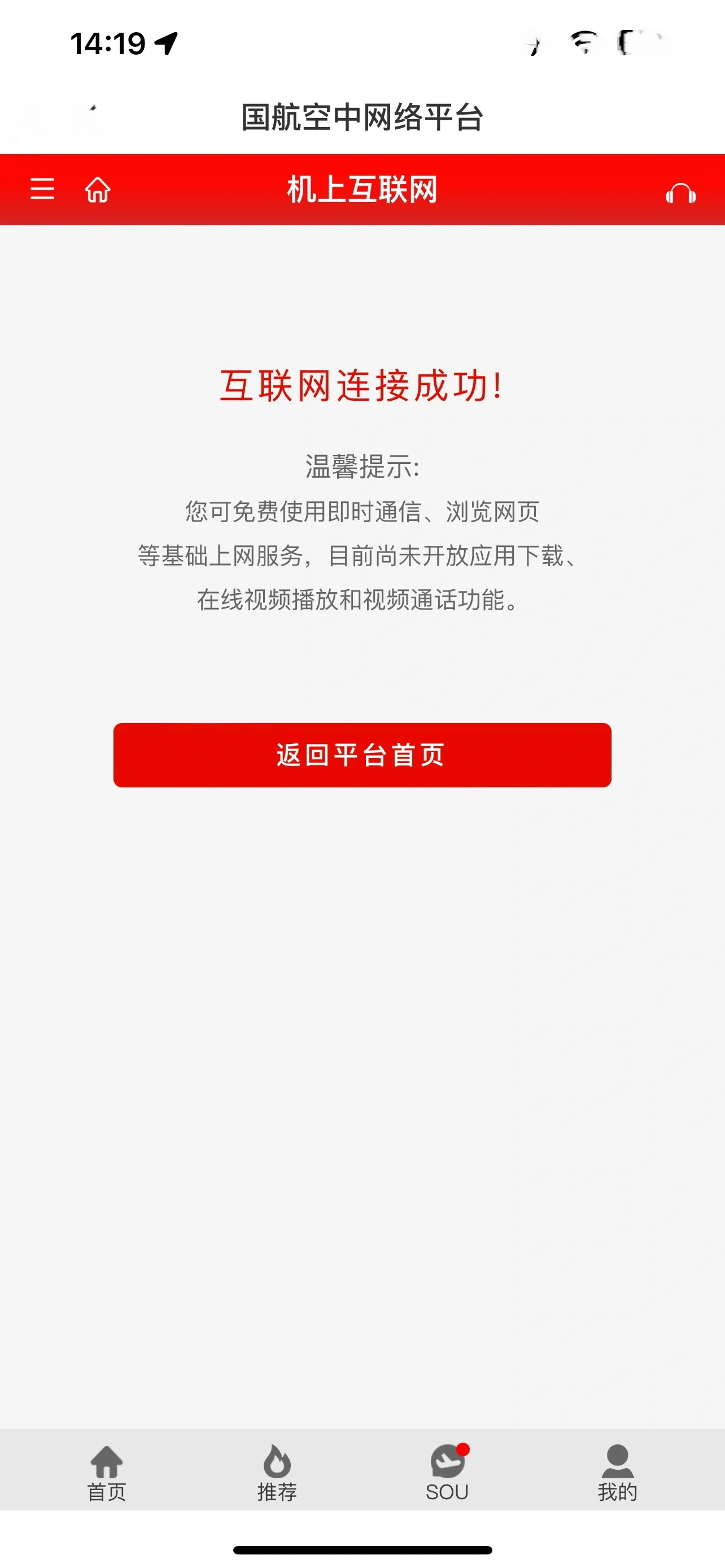 国航被注册过怎么找回